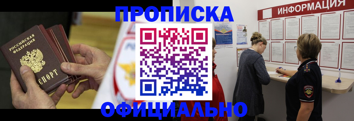 временная регистрация поиск в Дмитрове