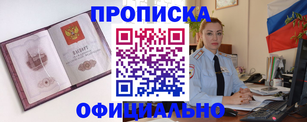 временная регистрация 2025 в Дмитрове